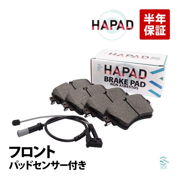 HAPAD BMW 2シリーズ F45 218i 218d 218dX フロント ブレーキパッド パッドセンサー 1台分 34106874034 34356865613 18時まで即日出荷