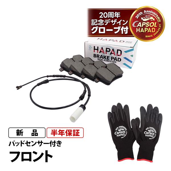 HAPAD MINI ミニ R61 ペースマン フロント ブレーキパッド + センサー 34116778320 34359804833 18時まで即日出荷