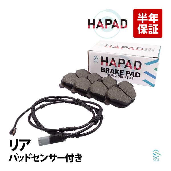 HAPAD BMW X4?F26 xDrive 28i xドライブ 35i リア ブレーキパッド + ブレーキパッドセンサー 34216796741 34356