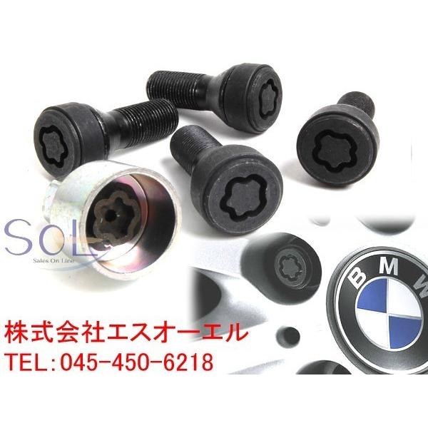 BMW G11 G12 G14 G15 G16 F91 F92 F93(M8) i3 I01 i8 I12 F20 F21 F40 ホイールロックボルト 4本セ