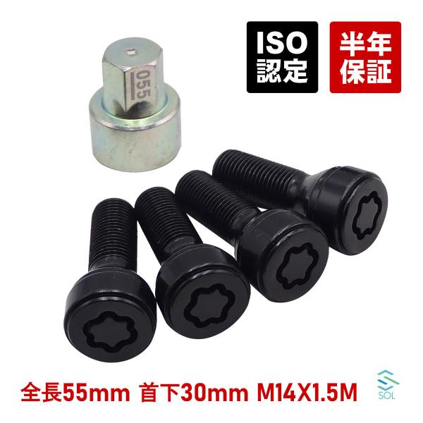 BMW E65 E66 E83 X3 ホイールロックボルト 4本セット(1台分) 全長55mm 首下30mm M12X1.5M 60度テーパー 36136797