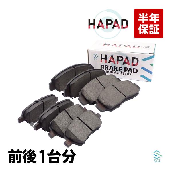 ホンダ HAPAD ブレーキパッド ブレーキパット 前後 1台分セット ホンダ HAPAD ブレーキパッド ブレーキパット 前後 1台分セット