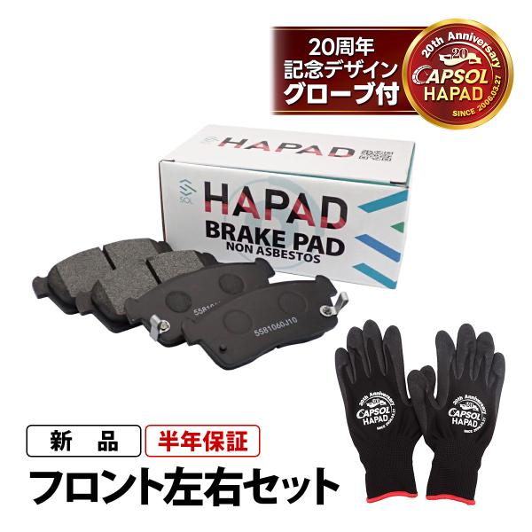 HAPAD フロント ブレーキパッド ディスクパッド 左右セット スズキ シボレークルーズ HR51S HR52S HR81S HR82S 55810-60J10 55810-80G00
