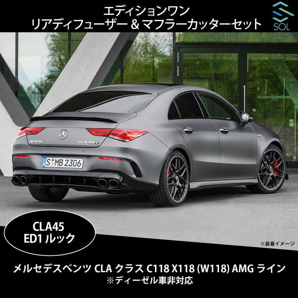 ベンツ CLA45S AMG エンブレム C118 マットブラック　艶消し黒 楽天市場】純正品 AMG CLA45S リア エンブレム ブラック CLA