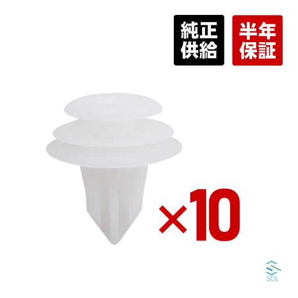 送料185円 GM ポンティアック ヴァイブ シボレー プリズム 10個セット スクリューグロメット クリップ リベット クリップピン
