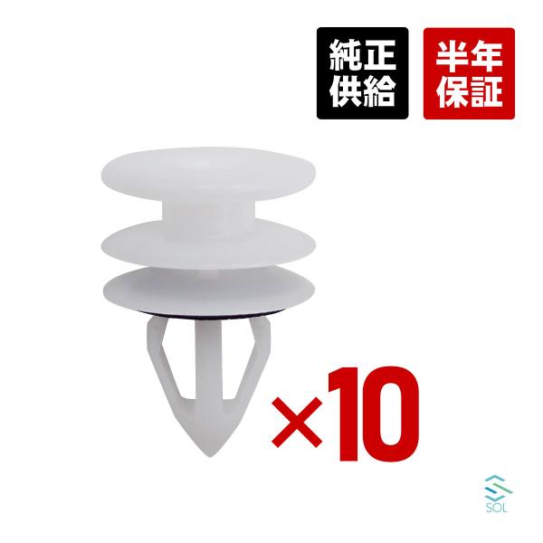 送料185円 GM ゼネラルモーターズ シボレーコバルト 10個セット スクリューグロメット クリップ リベット クリップピン カーファスナー
