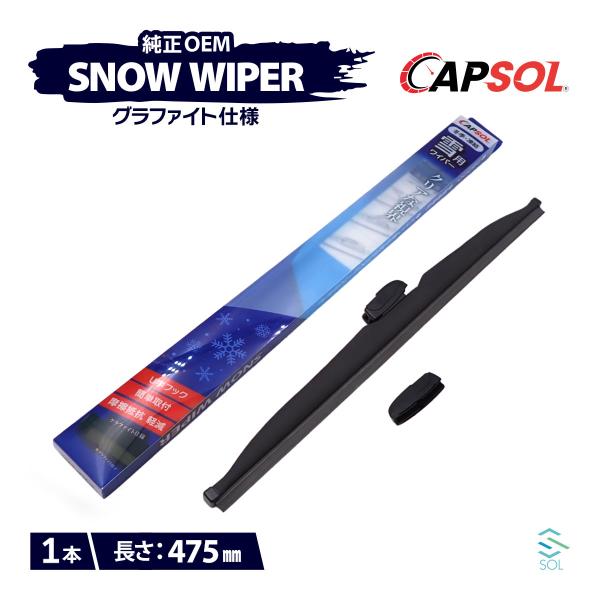 日産（NISSAN） CAPSOL セドリック Y34 グラファイト仕様 スノー