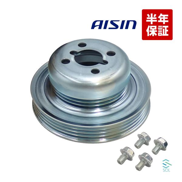 アトレーワゴン ハイゼット AISIN 対策プーリー 単品 PLD-002 ウォーターポンプ用 車検対応 純正同等 S321 S211 S201 S500 S510