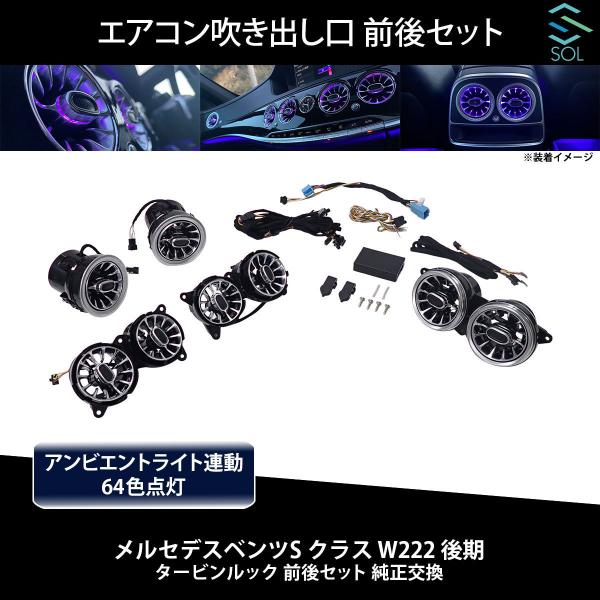 solltd5_w222acset2-001