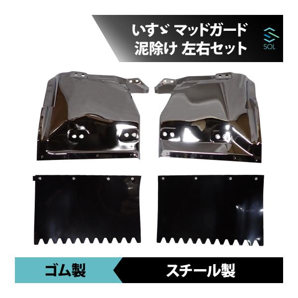 いすゞ（ISUZU） 07 エルフ 前期 ハイキャブ ワイド 標準 メッキ