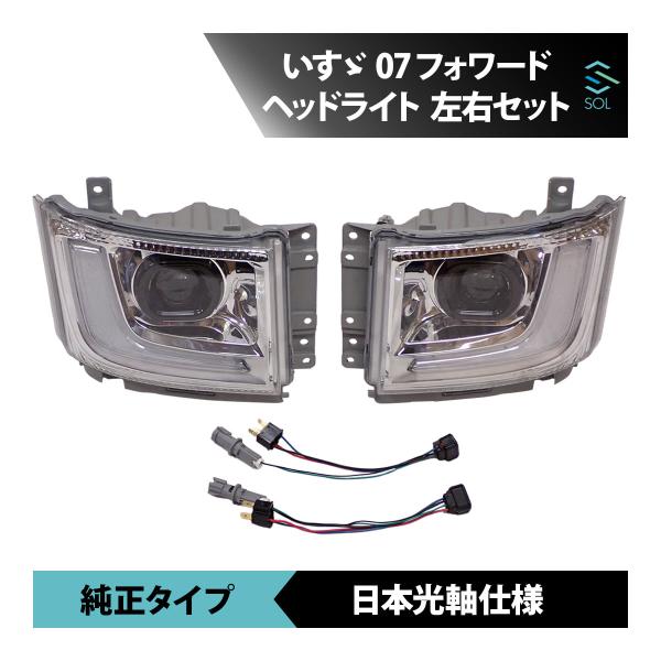 いすゞ 07 フォワード 純正タイプ LED プロジェクター ヘッド いすゞ 07 フォワード 純正タイプ LED プロジェクター ヘッド