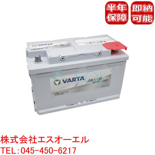 ベンツ W212 W207 W221 W222 X156 R172 バッテリー VARTA製 シルバーダイナミック AGM 12V 80AH 800A  LA4 580901080 0009822108