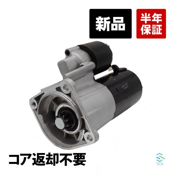 フォルクスワーゲン VW ワーゲン ポロ3 6N 6V スターター セル