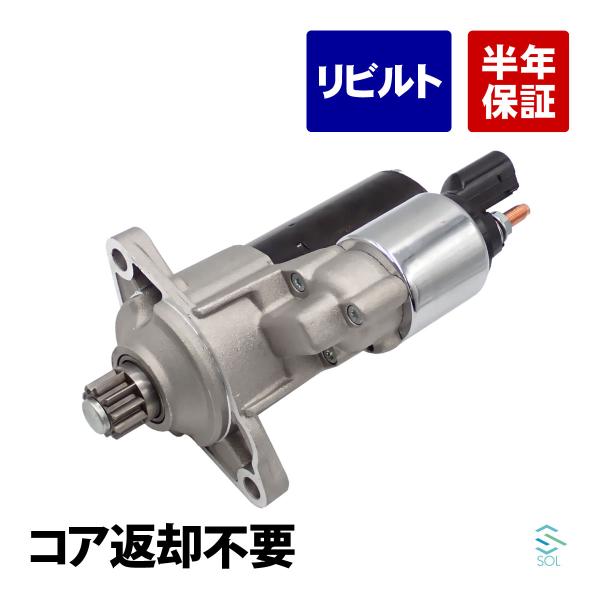 アウディ A3 8P スターター セルモーター スターターモーター リビルト コア返却不要 02E911023J 02E911023JX 18時まで即日出荷