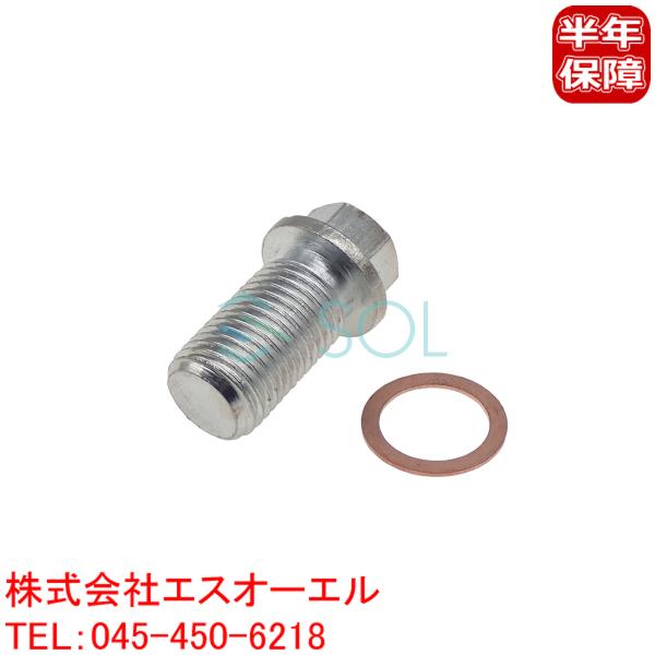ベンツ W168 W169 W176 W177 W245 W246 W201 W202 W203 W204 W205 エンジンオイル ドレンプラグ ドレンボルト ワッシャー付 1119970330 :1119970330-005:自動車パーツの宝箱 SOL - 通販 - Yahoo!ショッピング ベンツ W168 W169 W176 W177 W245 W246 W201 W202 W203 W204 W205 エンジンオイル ドレンプラグ ドレンボルト ワッシャー付 1119970330 :1119970330-005:自動車パーツの宝箱 SOL - 通販 - Yahoo!ショッピング