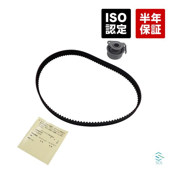 ミニキャブ　ミニカ　トッポ　タイミングベルト ウォーターポンプ テンショナー　等 三菱（MITSUBISHI） ミニキャブトラック(U61T U62T U61TP U62TP