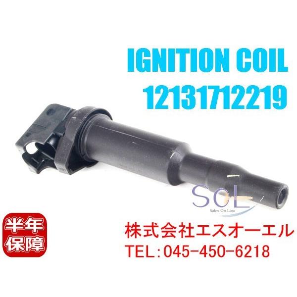 【ジャンク品】 E46 後期　BOSCH イグニッションコイル BOSCH（ボッシュ） BMW E46 E90 E91 E92 E93 イグニッションコイル