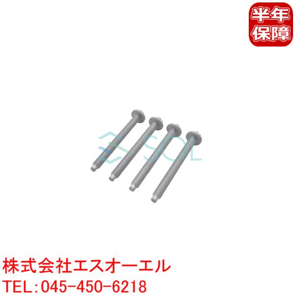 BMW BMW E87 E90 E91 E92 オルタネーター用 アルミボルト 4本セット