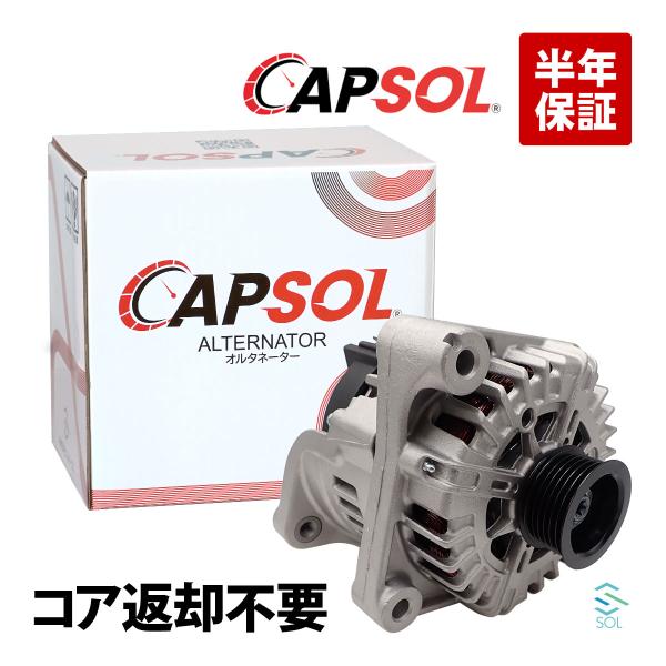 CAPSOL BMW E90 M3 オルタネーター 12317838656 コア返却不要 出荷締切18時