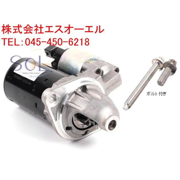BMW 5シリーズ E60 525i 530i スターター セルモーター アルミボルトセット リビルト コア返却不要 12417526236 124103925
