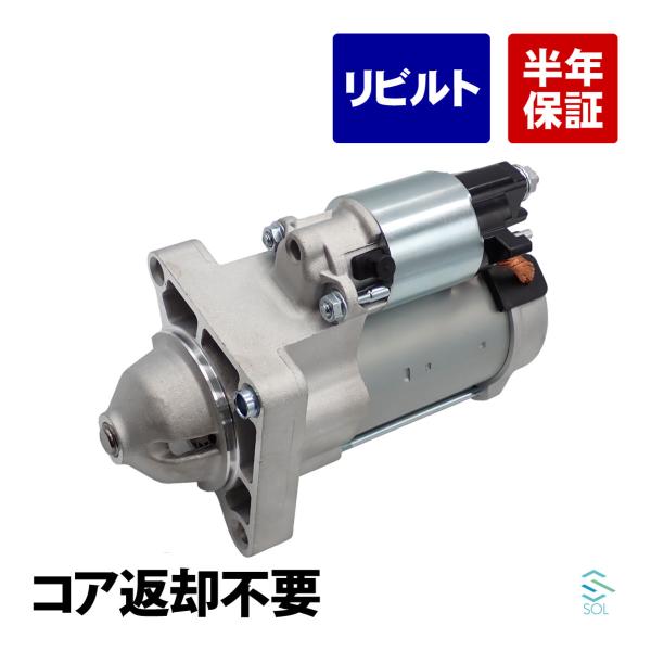 BMW コア返却不要 リビルト品 スターターモーター BMW MINI F54 F55