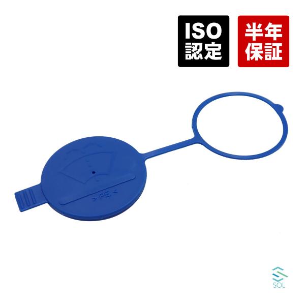 Mercedes-Benz（メルセデス・ベンツ） ベンツ W124 W210 W639 ウォッシャータンク フィラーキャップ E220 E230  E240 E280 E300 E320 E400 E430 E55 V350 1248690172 2028609369 : 自動車パーツの宝箱  SOL - 通販 - Yahoo!ショッピング メルセデス対応燃料フィラーキャップ、スプリンター対応、ヴィトモデルW639 W638 W447 W906 W903 A0004705