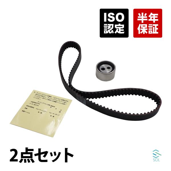 ダイハツ純正タイミングベルト＆テンショナー ダイハツ ハイゼットトラック(S200P S210P) タイミングベルト