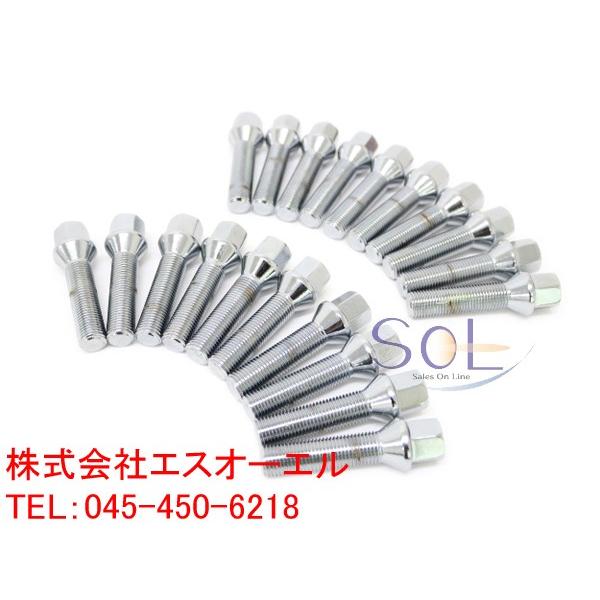 アウディ Q3 8U  Q5 8R  Q7  R8 42 M14 P1.5 60度 テーパーボルト 首下50mm 鏡面仕上げ 20本セット 出荷締切18時