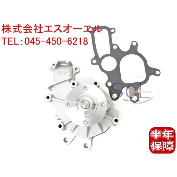 トヨタ（TOYOTA） レジアスエース KDH201V ウォーターポンプ