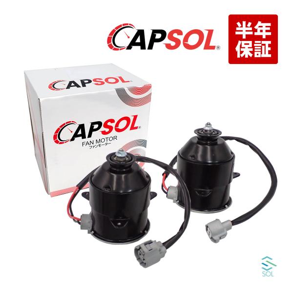トヨタ（TOYOTA） CAPSOL クラウン GRS204 ラジエター 電動ファン