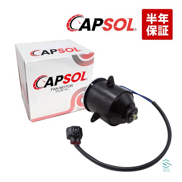 ダイハツ（DAIHATSU） CAPSOL ハイゼット S320V ラジエター ブロア