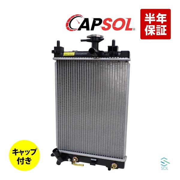 ダイハツ ミラ(L275S L285S L275V L285V) ミラ ココア(L675S) ミライース(LA300S) AT用 ラジエーター ラジエター キャップ付 16400-B2200 :16400B2200-002:自動車パーツの宝箱 SOL - 通販 - Yahoo!ショッピング ダイハツ ミラ(L275S L285S L275V L285V) ミラ ココア(L675S) ミライース(LA300S) AT用 ラジエーター ラジエター キャップ付 16400-B2200 :16400B2200-002:自動車パーツの宝箱 SOL - 通販 - Yahoo!ショッピング