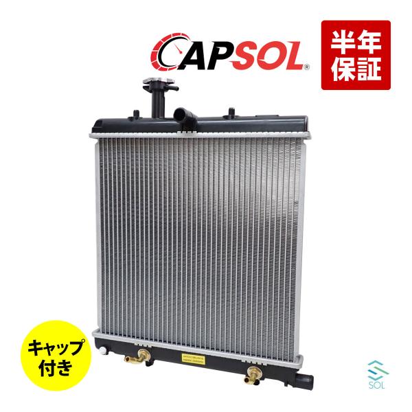 ダイハツ CAPSOL ハイゼット S320V ラジエーター ラジエター