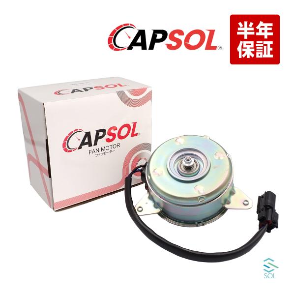 ジェイド　JADE ラジエーター 冷却ファン ホンダ（HONDA） CAPSOL ジェイド 電動ファンモーター 助手席側 左側
