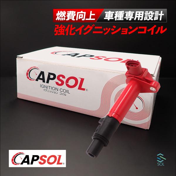 ダイハツ（DAIHATSU） CAPSOL ハイゼット S210P 強化イグニッション