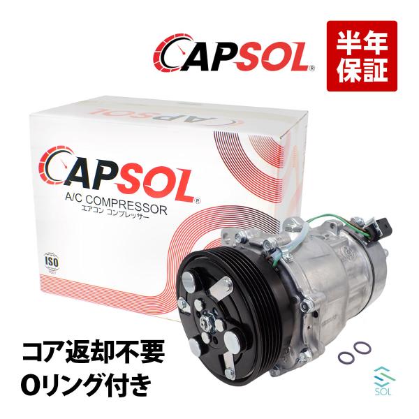 かぁ君！連絡用 Audi CAPSOL アウディ TT 8J エアコンコンプレッサー AC