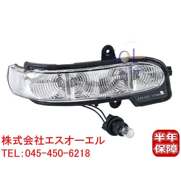 Mercedes-Benz ベンツ W211 W463 ドアミラーウインカーレンズ 右側 