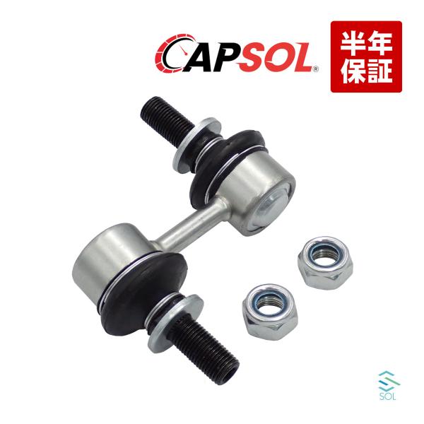 SUBARU（スバル） CAPSOL フロント スタビリンク スタビライザーリンク