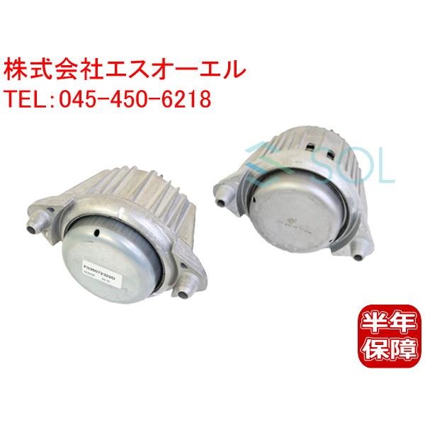 Mercedes-Benz ベンツ W204 W212 W218 エンジンマウント 左右セット 