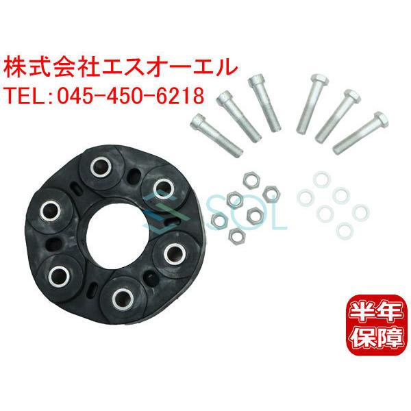 ベンツ W215 R230 R170 R171 プロペラシャフト ジョイントディスク ...