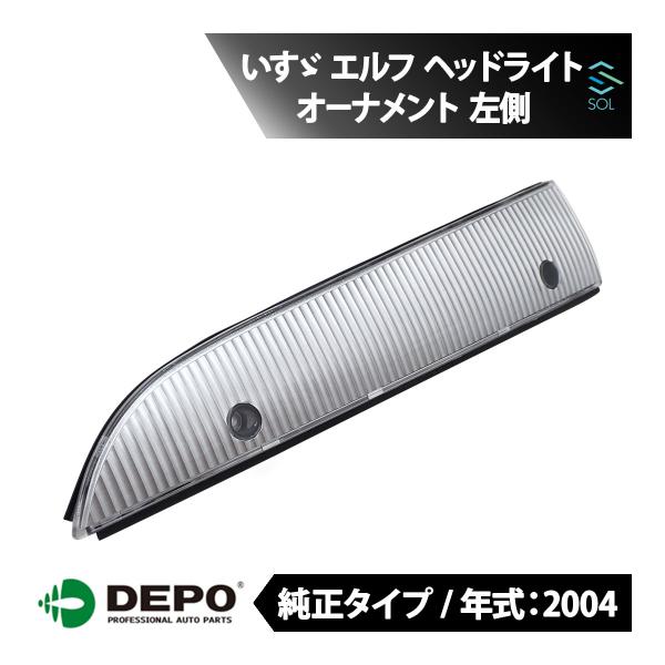 いすゞ　エルフ　ヘッドライト　左側 TYC正規品 いすゞ エルフ 平成2年6月〜平成5年6月 純正タイプ ヘッド