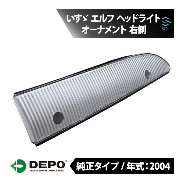 いすゞ　エルフ　LEDヘッドライト　右側 いすゞ（ISUZU） DEPO デポ 純正タイプ オーナメントヘッドライト