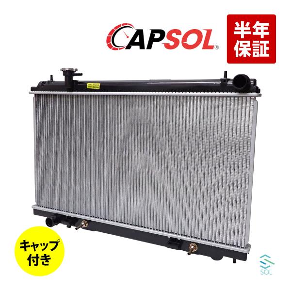 CAPSOL ラジエーター ラジエター キャップ付き AT車 フェアレディZ Z33 HZ33 21460-CD010 出荷締切18時 CAPSOL ラジエーター ラジエター キャップ付き AT車 フェアレディZ Z33 HZ33 21460-CD010 出荷締切18時