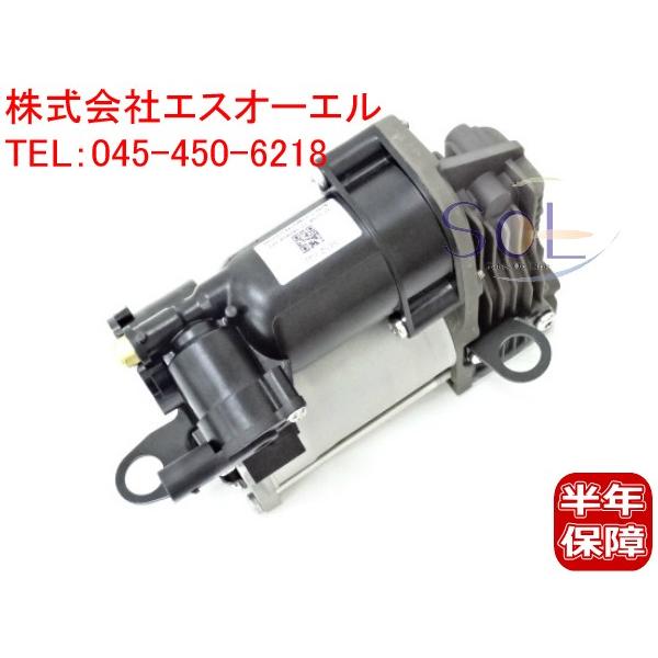 W221前期モデル エアサスコンプレッサー 正規純正OEM ベンツ エアサスコンプレッサー コンプレッサー W221 S