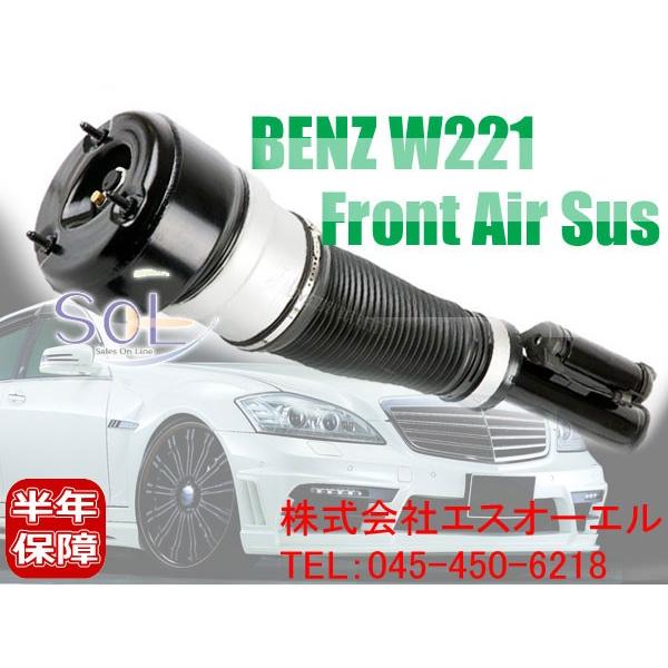 ベンツＷ２２１　Ｓ５５０左フロントエアサス Mercedes-Benz ベンツ W221 Sクラス フロント エア