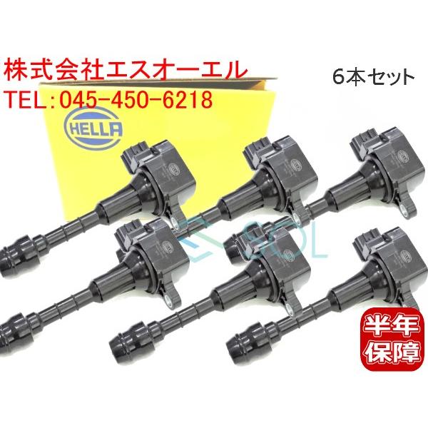 日産 HELLA フェアレディZ Z33 HZ33 イグニッションコイル 6本 日産 HELLA フェアレディZ Z33 HZ33 イグニッションコイル 6本