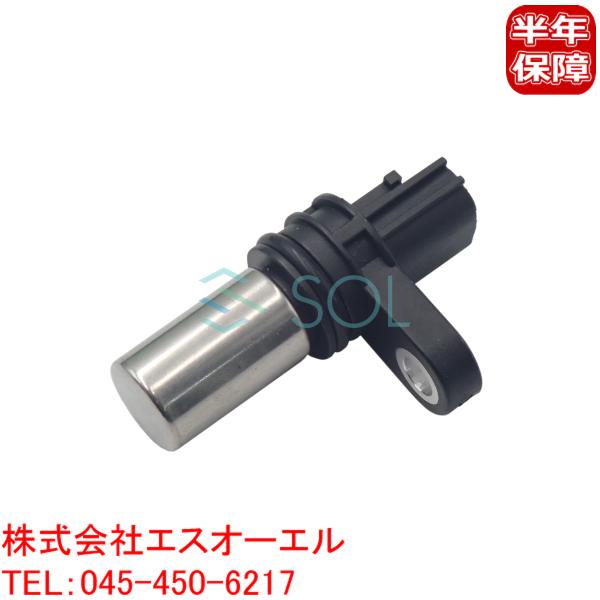 日産 エクストレイル(NT30 T30) ティアナ(J31 TNJ31) プリメーラ(RP12 WRP12) カムシャフトポジションセンサー Oリング付 23731-6N21A