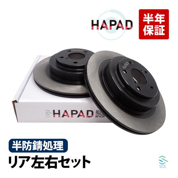 SUBARU（スバル） HAPAD リア ブレーキローター 左右 インプレッサ 