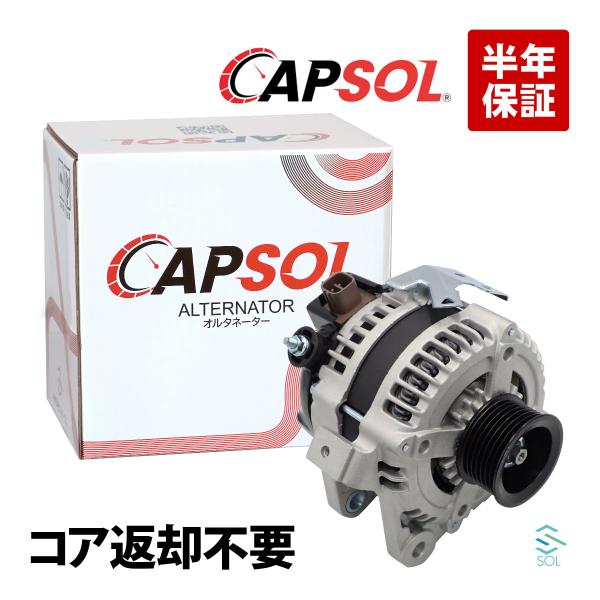 トヨタ CAPSOL ノア AZR60G AZR65G オルタネーター ダイナモ トヨタ CAPSOL ノア AZR60G AZR65G オルタネーター ダイナモ