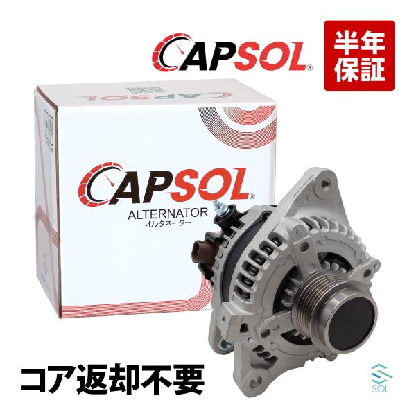 トヨタ（TOYOTA） CAPSOL アリオン ZRT261 オルタネーター ダイナモ